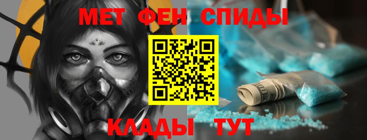 Черняховск  АМФЕТАМИН Розовый  Амфетамин  Вход с VPN 