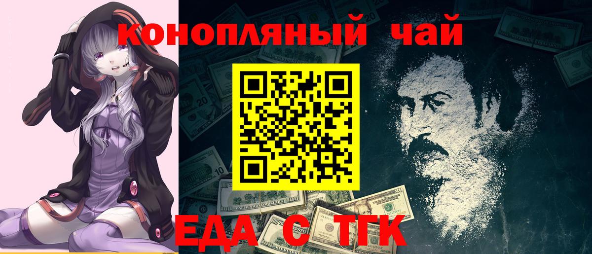 Canna-Cookies конопля Черняховск