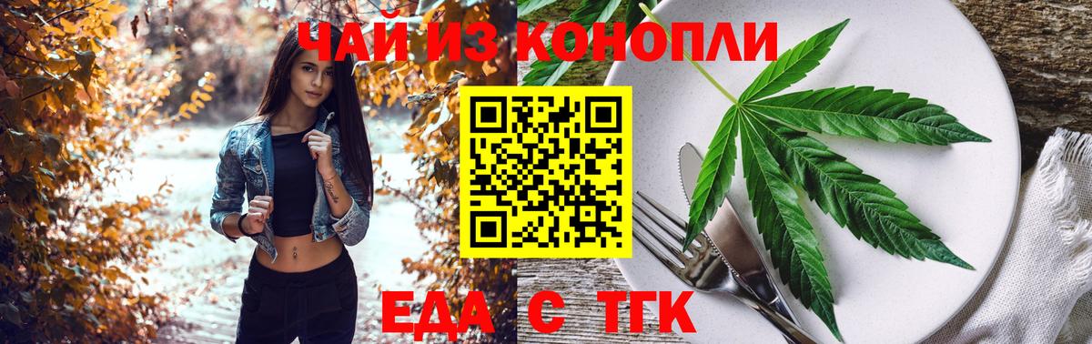 Печенье с ТГК конопля  Вход с VPN  Черняховск 
