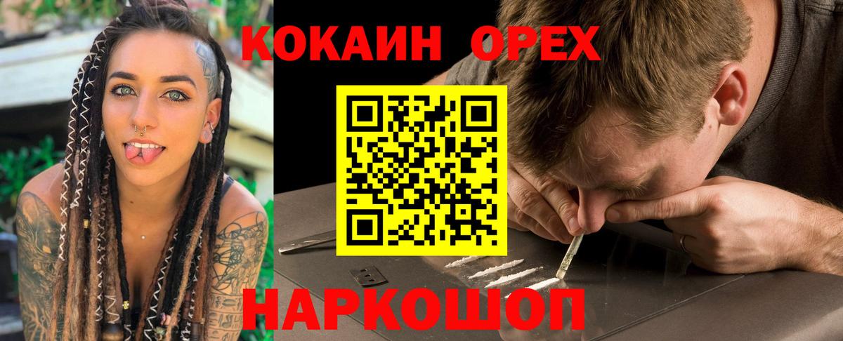 КОКАИН Эквадор Черняховск