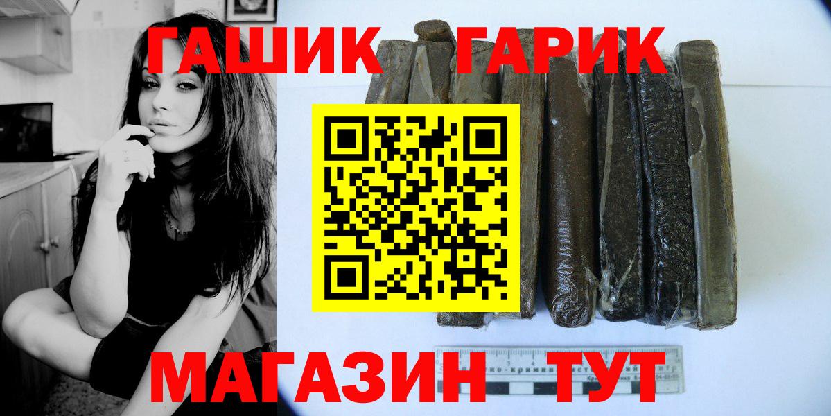 Гашиш hashish Черняховск