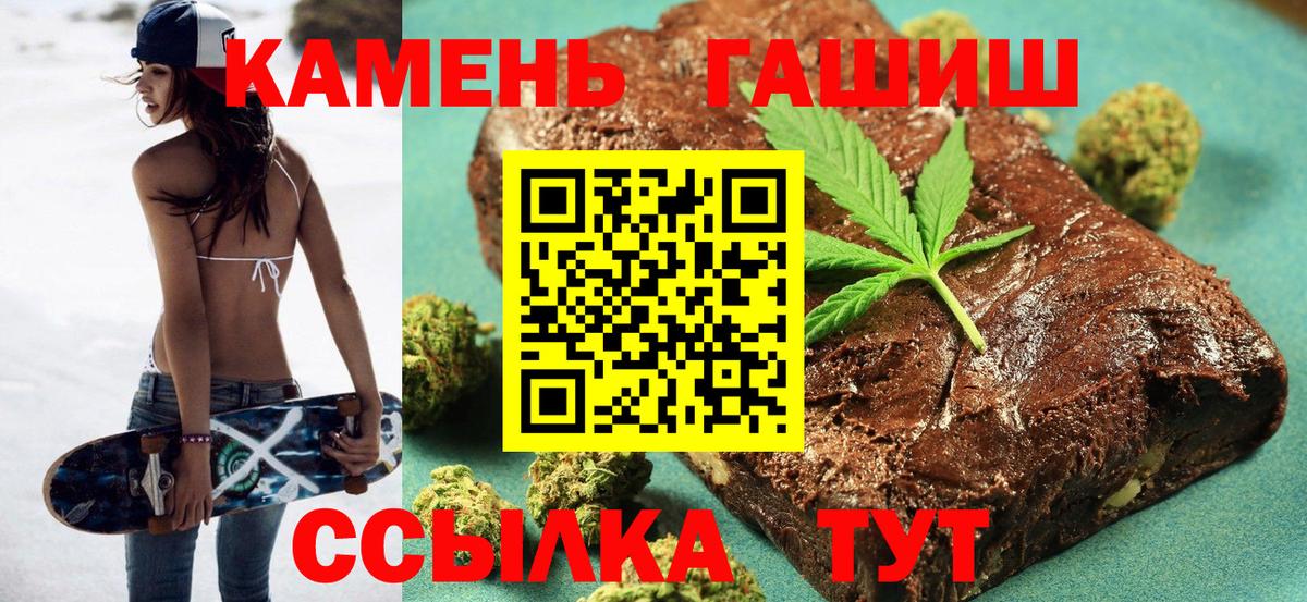 ГАШ hashish  Гашиш  цена   Вход с VPN  Черняховск 