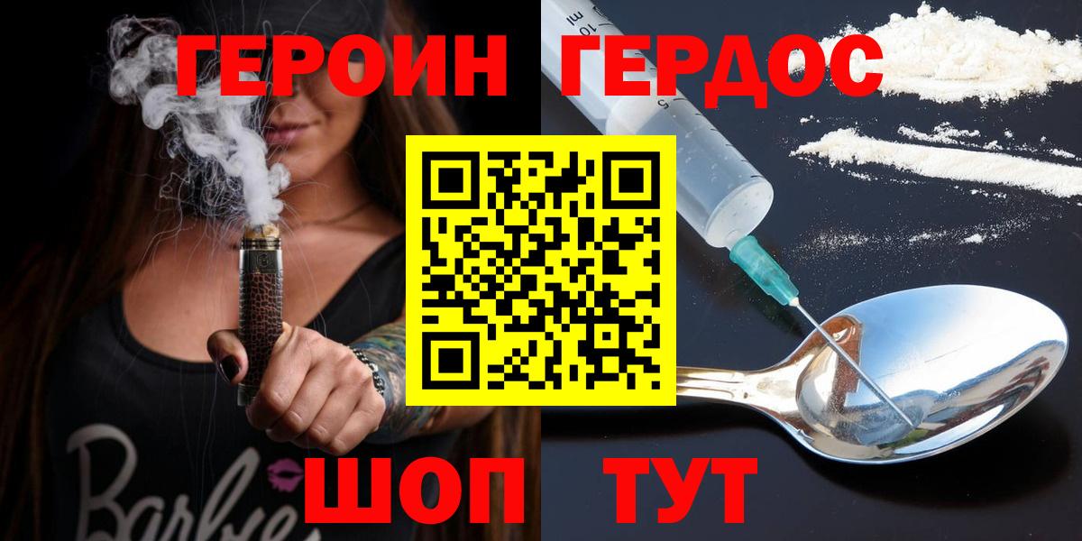 Черняховск  Героин белый  Вход с VPN 