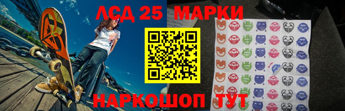 Лсд 25 экстази ecstasy  Лсд 25 экстази  Вход с VPN  Черняховск  Лсд 25 экстази ecstasy 