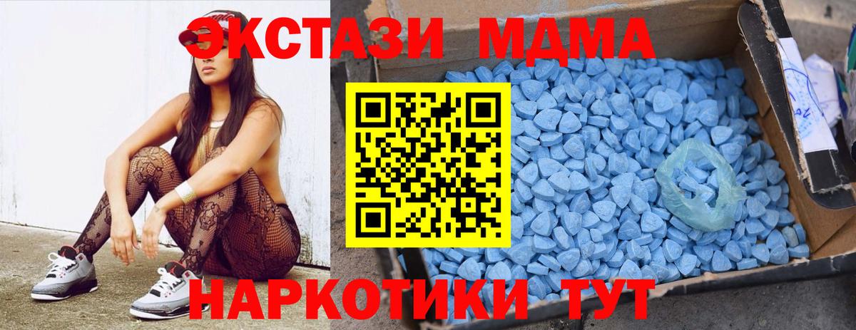 МДМА  MDMA Molly  МДМА Molly  Вход с VPN  Черняховск 