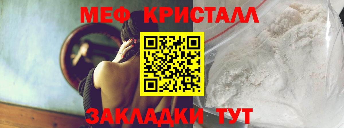 Черняховск  дарнет шоп  МЕФ  МЕФ VHQ  Вход с VPN  Меф мяу мяу 