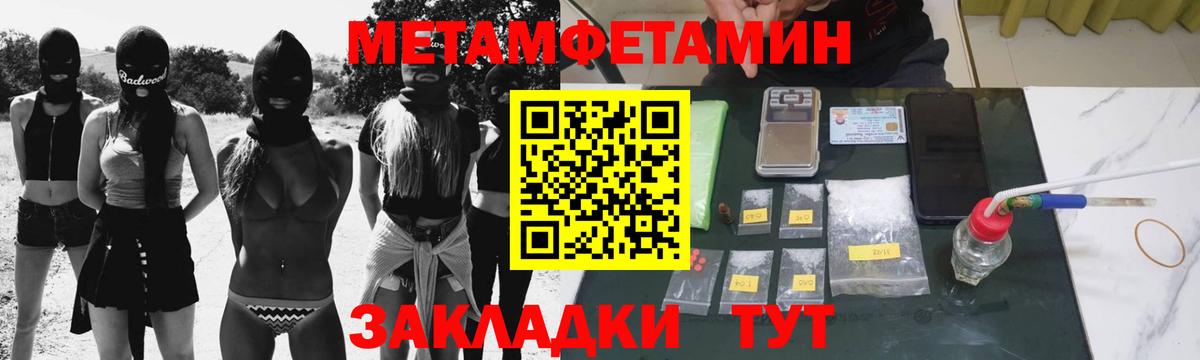 Метамфетамин Декстрометамфетамин 99.9% Черняховск