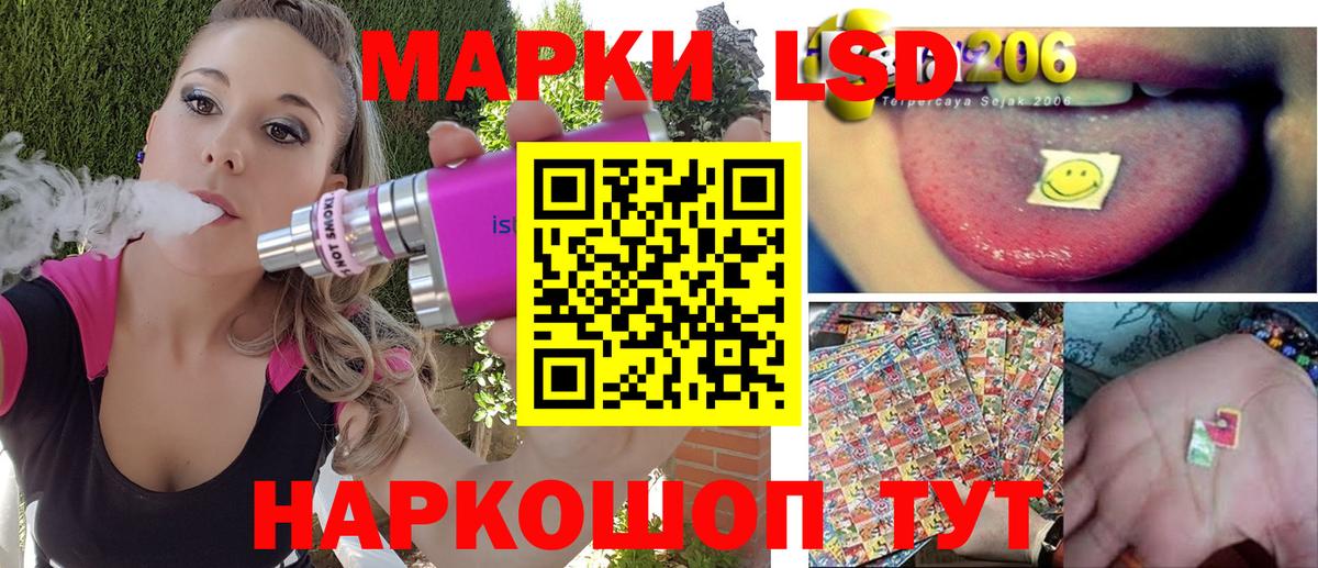 Наркотические марки 1,8мг Черняховск