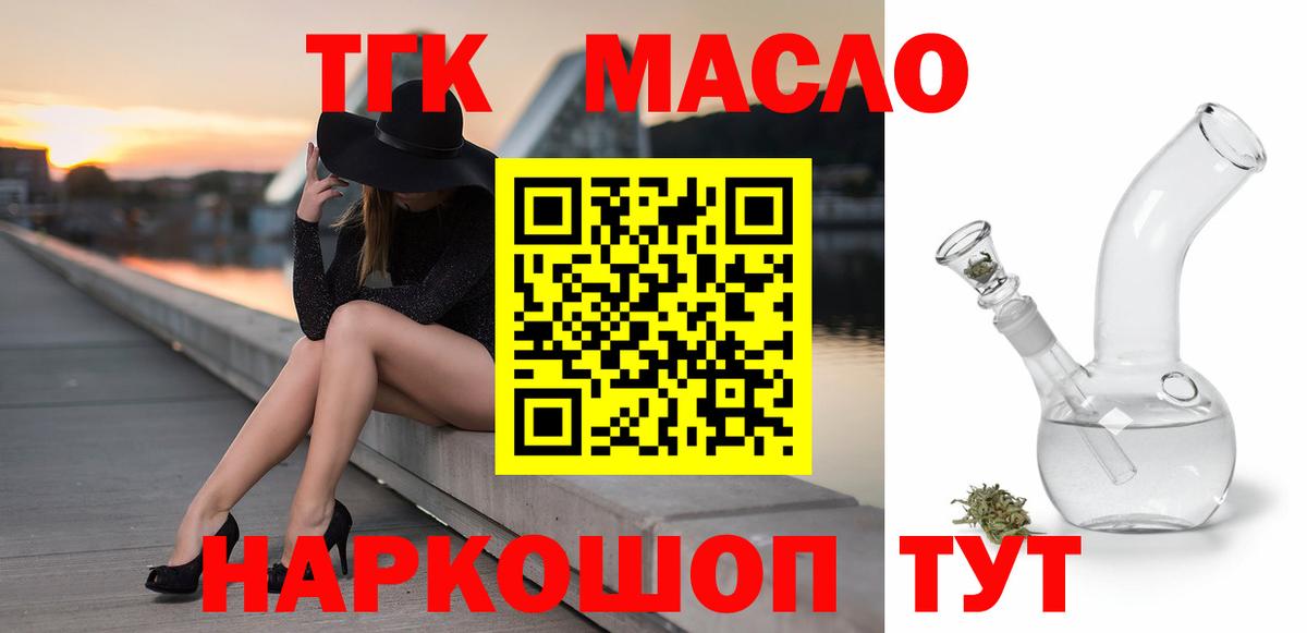 Дистиллят ТГК жижа  Вход с VPN  Черняховск 