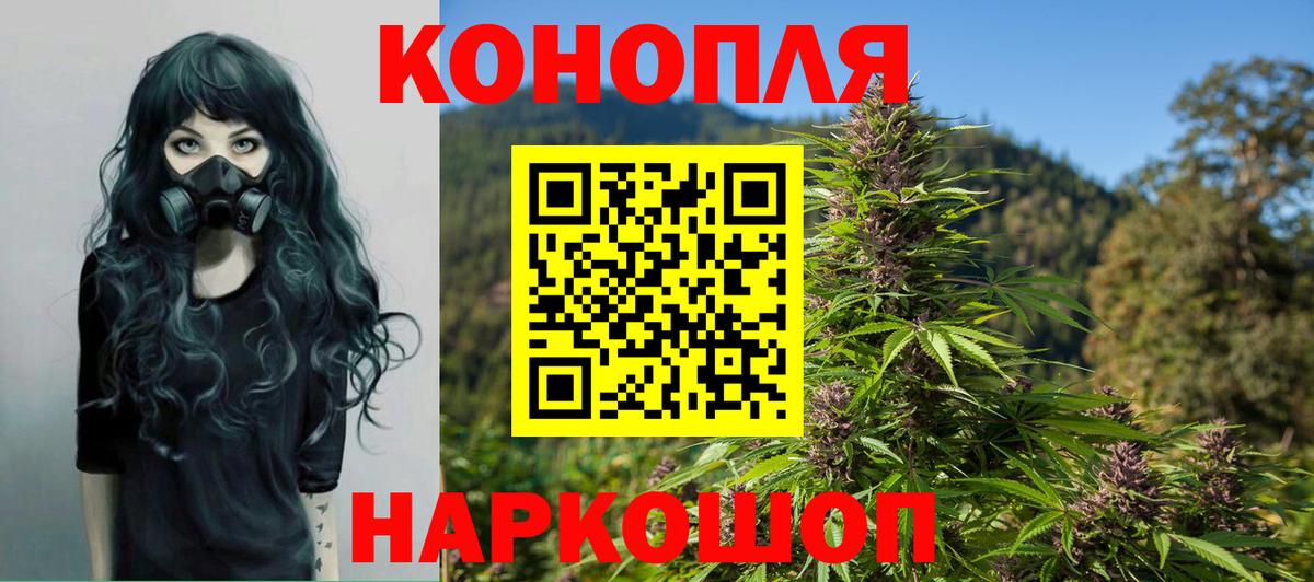 Черняховск  Бошки Шишки SATIVA & INDICA  Вход с VPN  Бошки марихуана ГИДРОПОН 